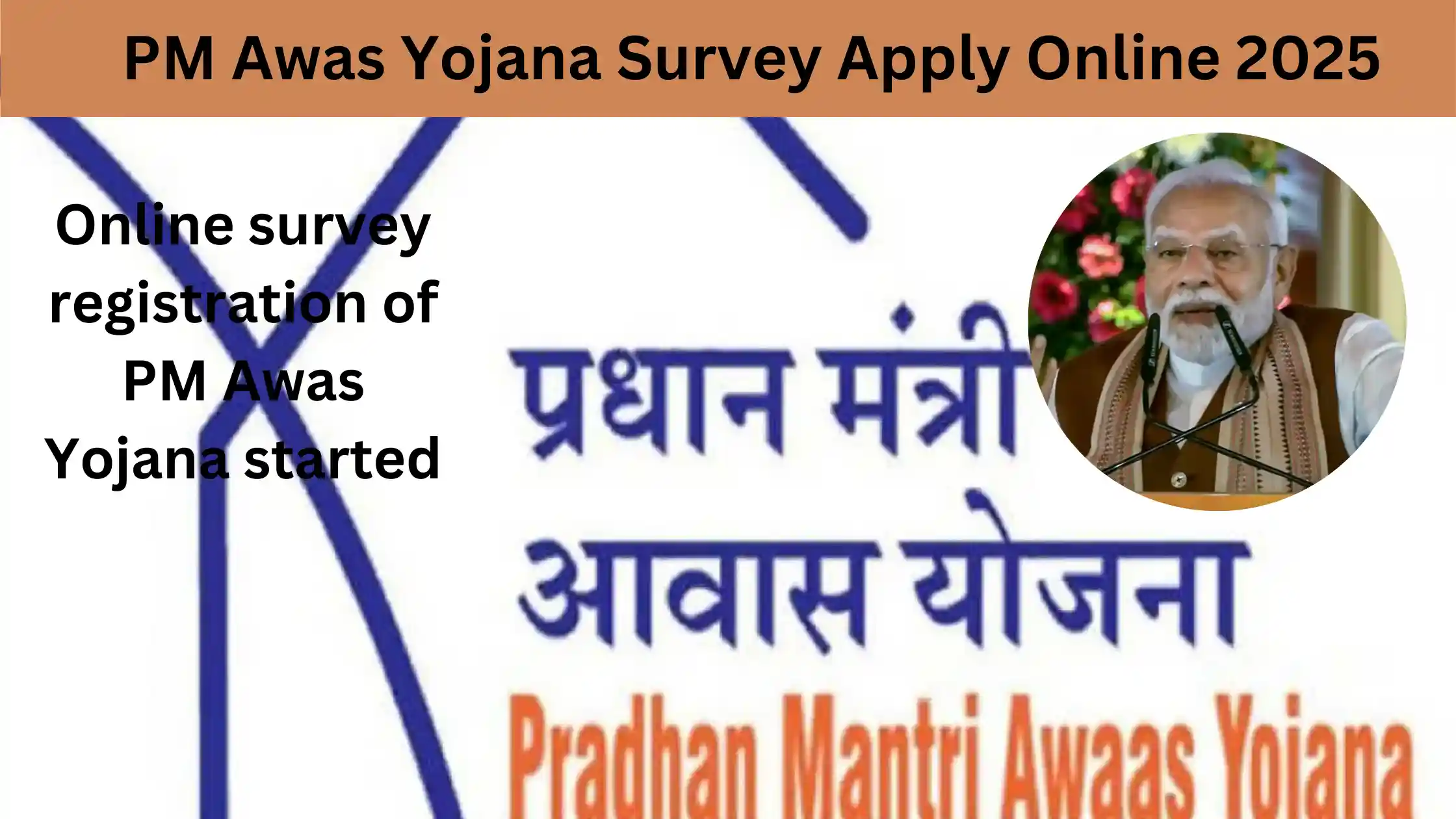 PM Awas Yojana Survey Apply Online: Online survey registration of PM Awas Yojana started