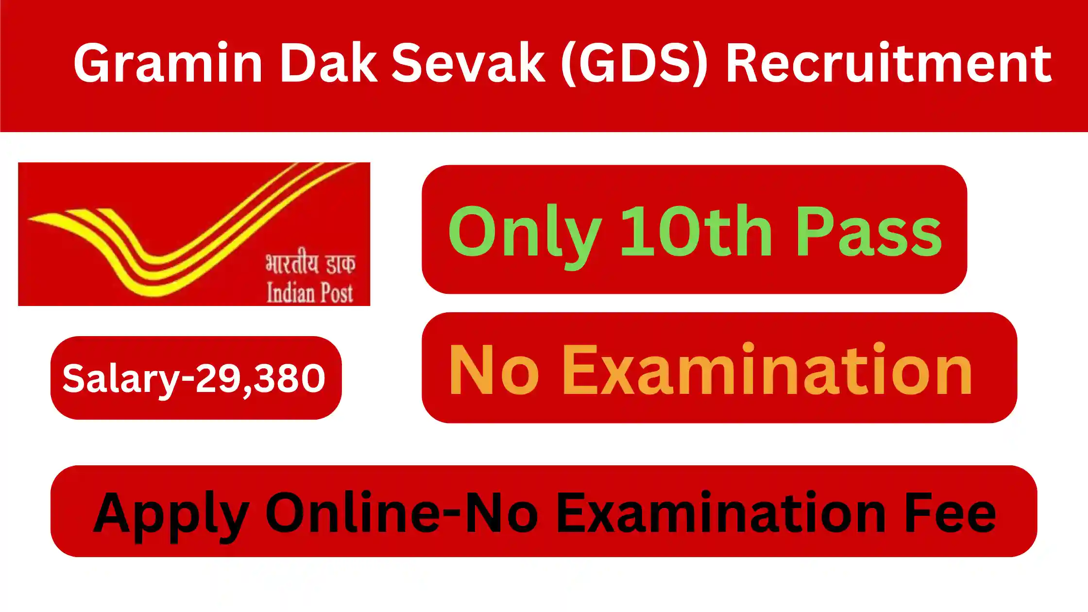 Gramin Dak Sevak (GDS