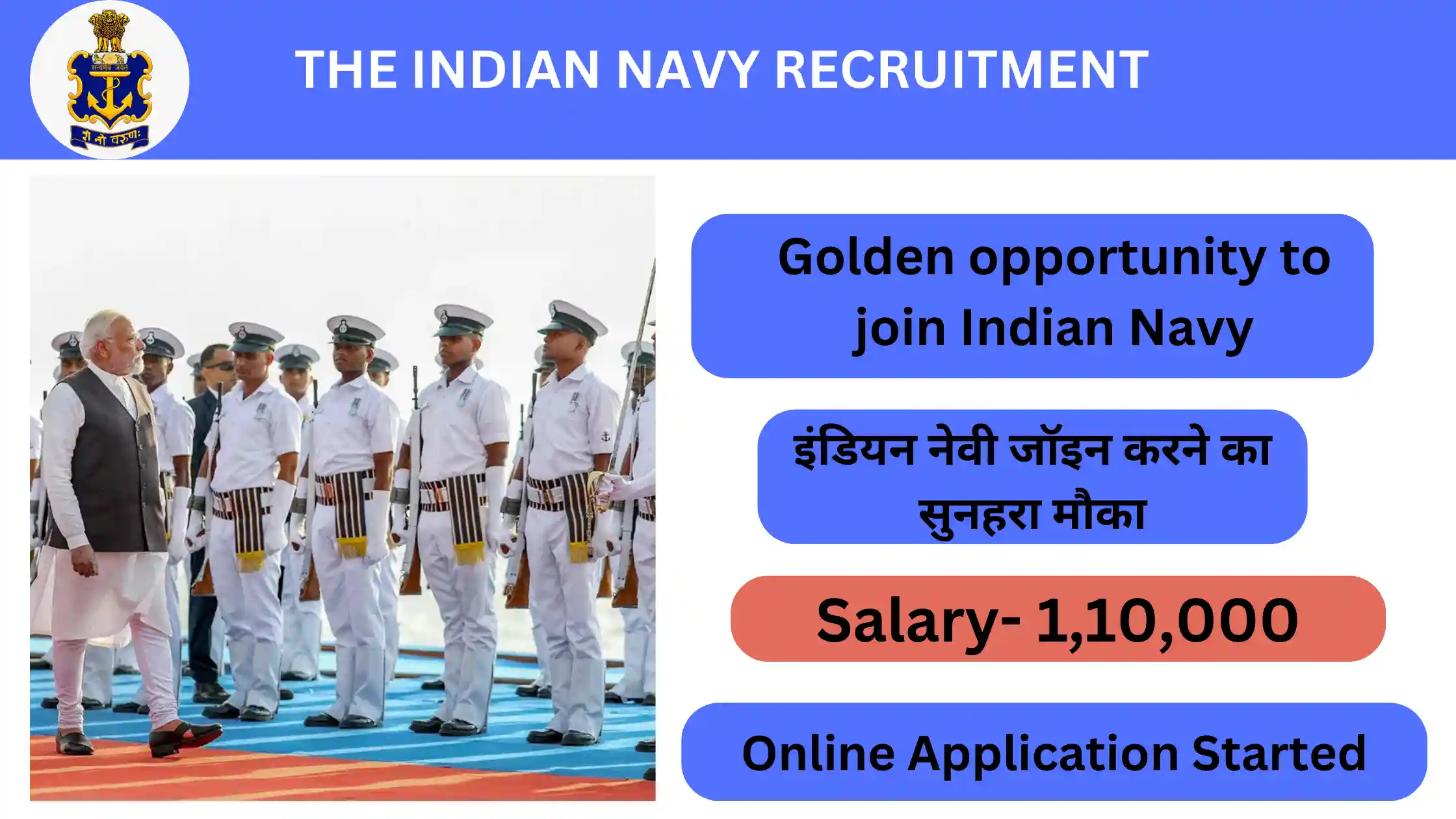The INDIAN NAVY RECRUITMENT