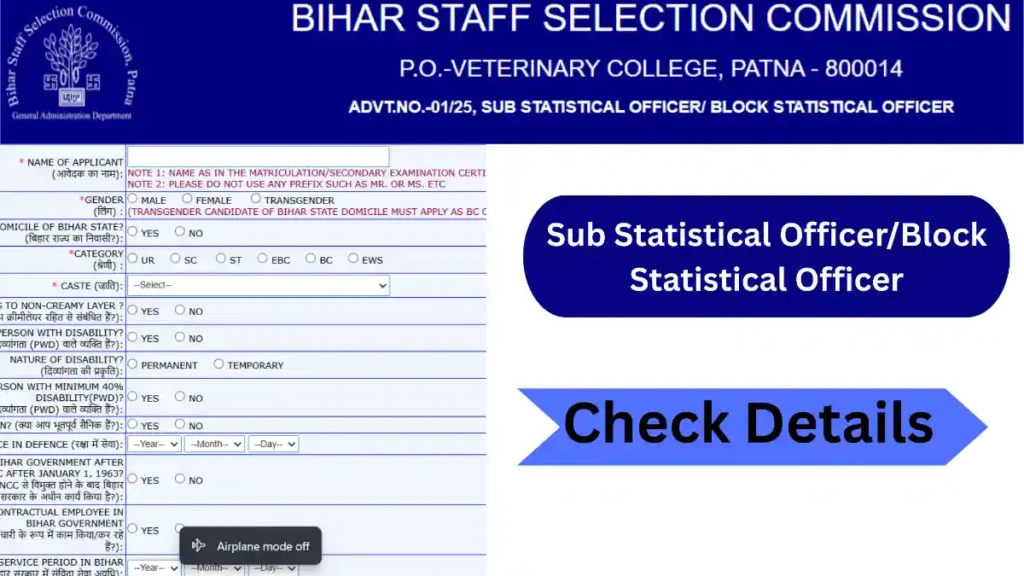 Sub Statistical Officer Block Statistical Officer