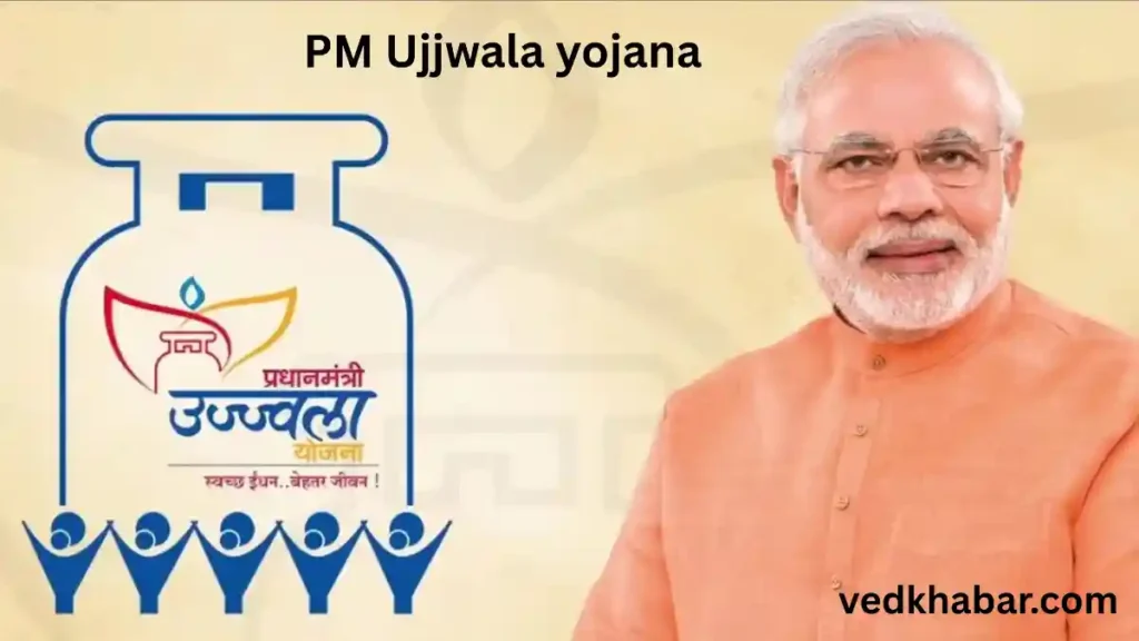 Pradhan Mantri Ujjwala Yojana New Updates