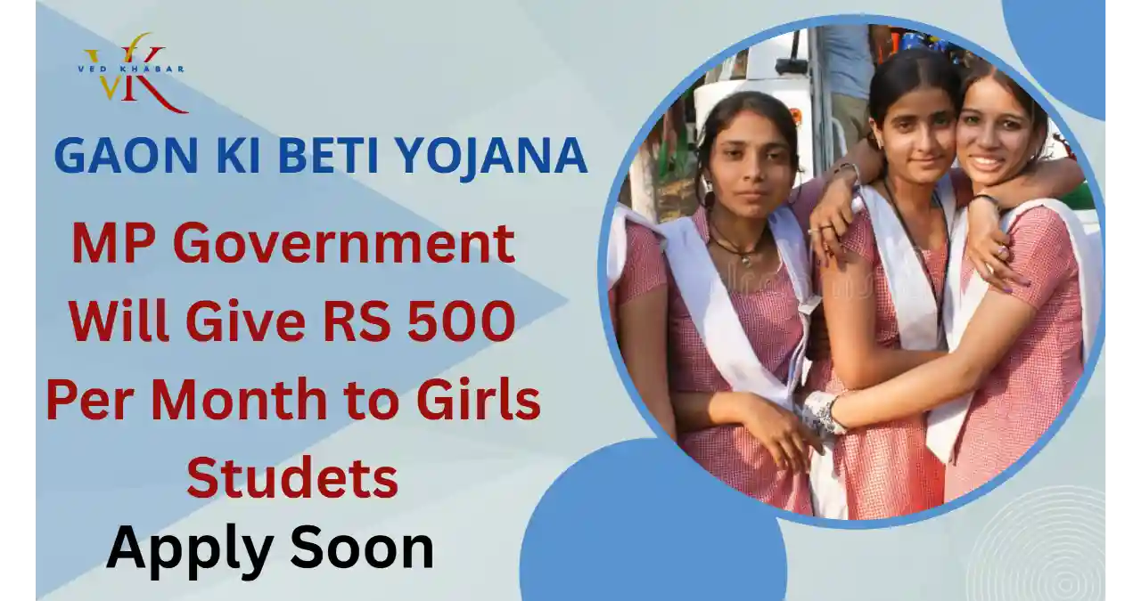 Gaon Ki Beti Yojana