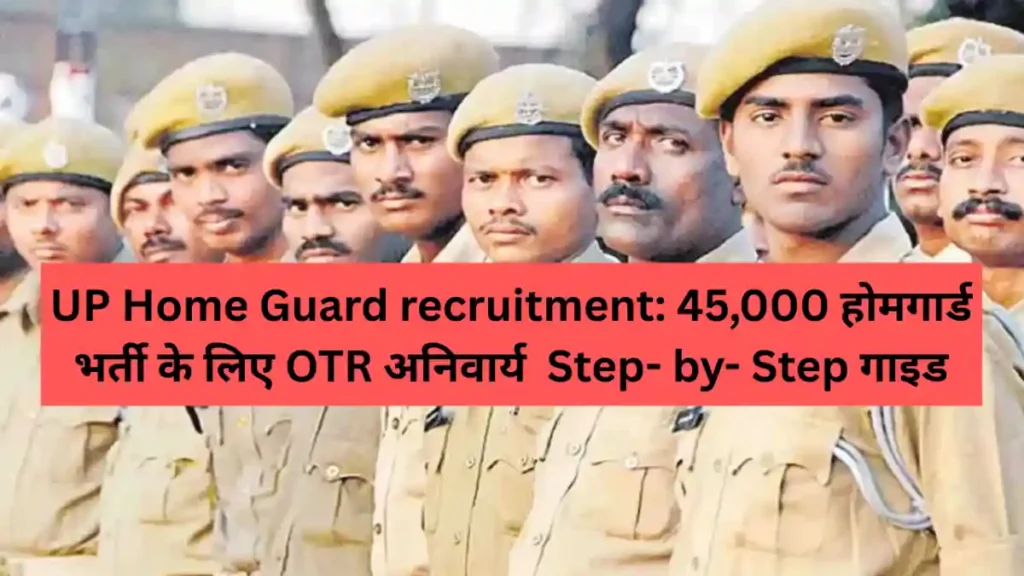 UP Home Guard recruitment