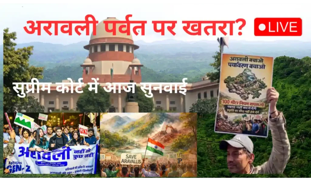 अरावली पर्वत