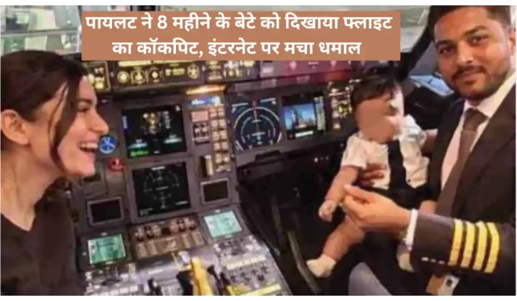 Indian Pilot Viral Video