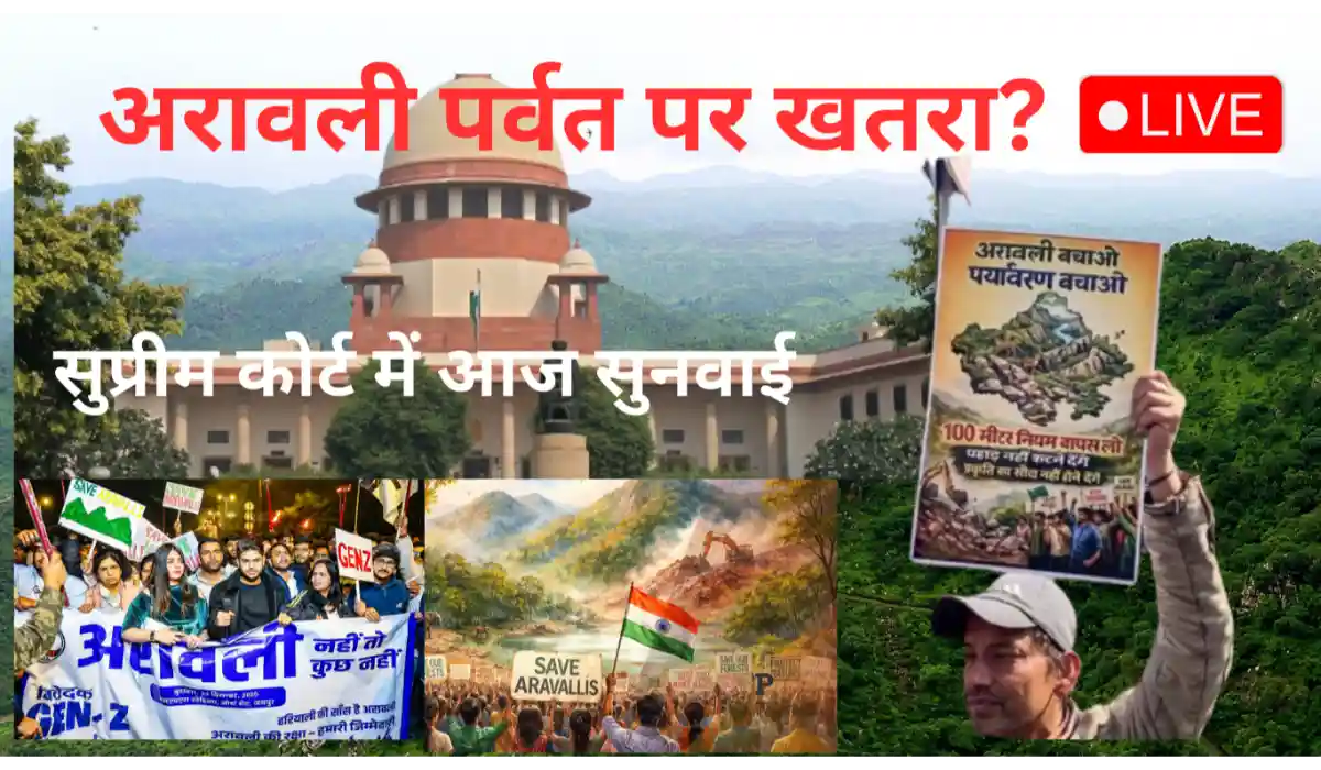 अरावली पर्वत