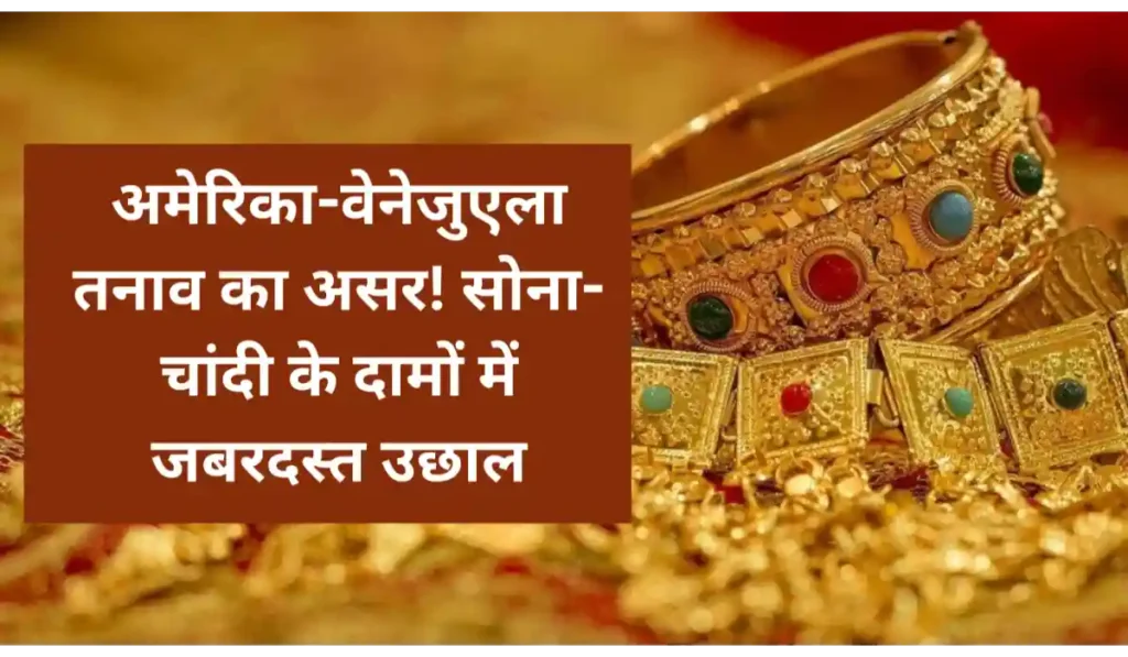 Gold-Silver Today Rate